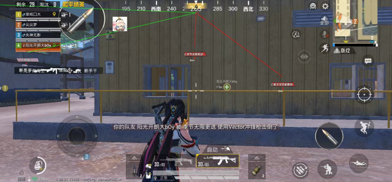 和平精英听风辅助-和平精英地铁全功能听风直装助手 和平精英 听风辅助 地铁全功能 直装助手 战术策略 - 相关图片